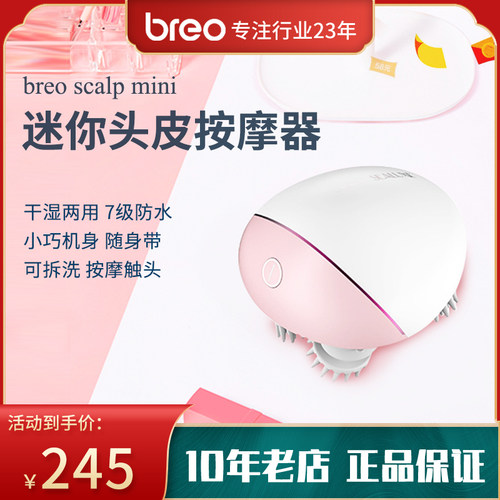 倍轻松头部按摩器龙爪手头皮放松