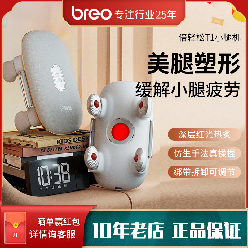 倍轻松小腿部按摩器T1红光热敷真揉捏美腿塑小腿缓解酸疼按摩仪