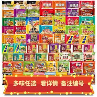 康师傅方便面袋装 蘑菇羊肉臊子面脆海带香锅酸萝卜速食 混搭20袋装