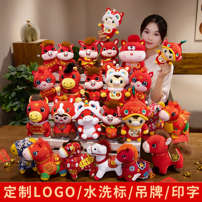 马公仔公司年会礼品马年吉祥物