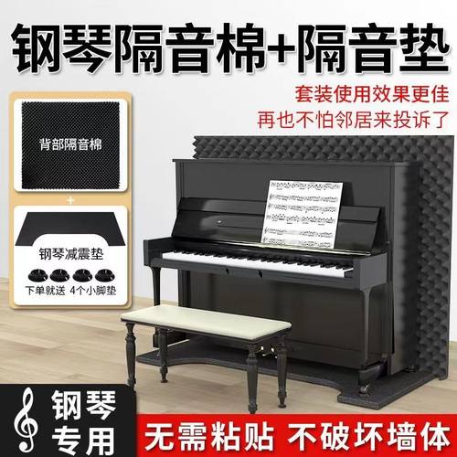 钢琴跑步机隔音板加厚减震室内