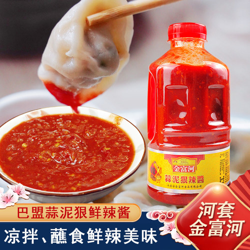 内蒙古蒜泥狠鲜辣酱735g