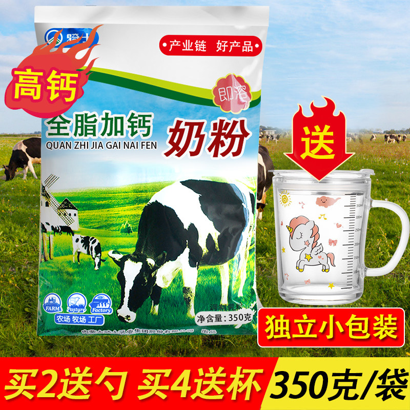内蒙古特产全脂高钙奶粉女士青年人学生中老年人草原骑士老牛奶粉