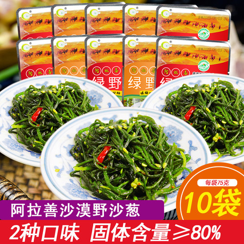 绿野内蒙古阿拉善绿野沙葱咸菜