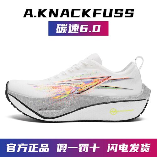 A.KNACKFUSS2026新款碳速6.0Pro碳板跑步鞋男体考体测减震运动鞋