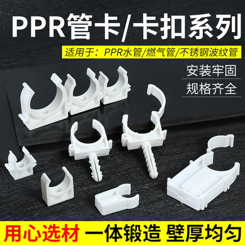 ppr管卡4分固定卡扣20水管管夹U型卡塑料卡箍PVC吊卡拼接排卡脚卡