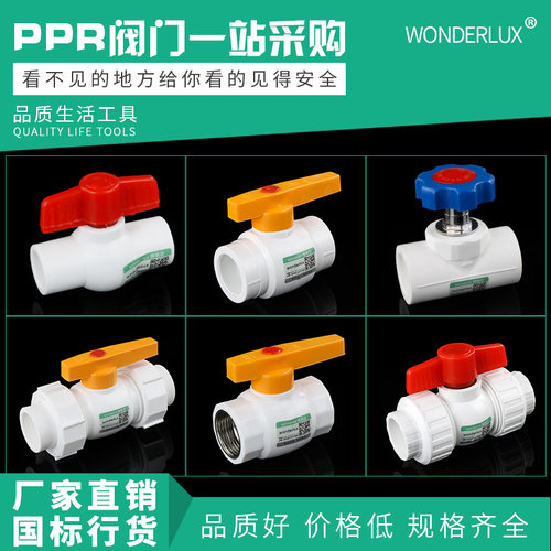 ppr水管双活接球阀 20 4分 25 6分截止阀ppr球阀 ppr阀门升降阀