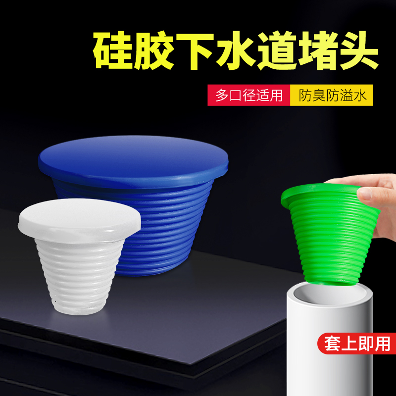 下水道封口盖下水管密封塞50堵盖