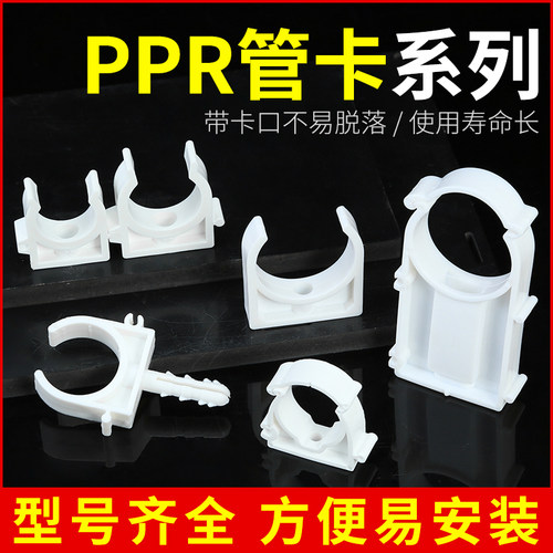ppr管卡4分固定卡扣20水管管夹