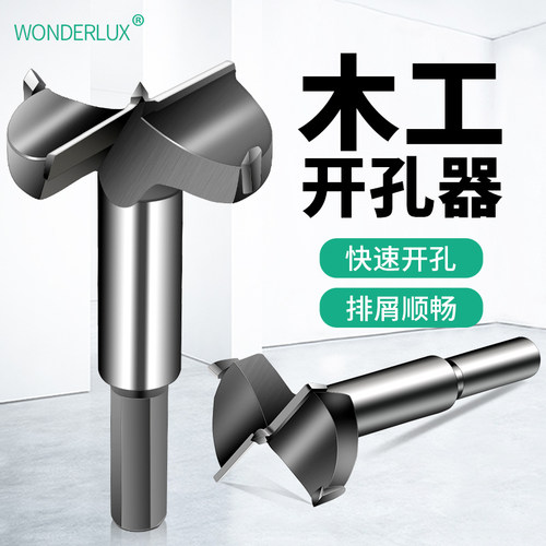 木工开孔器铰链扩孔器铰链打孔木头木板木门木材钻孔手电钻打孔器