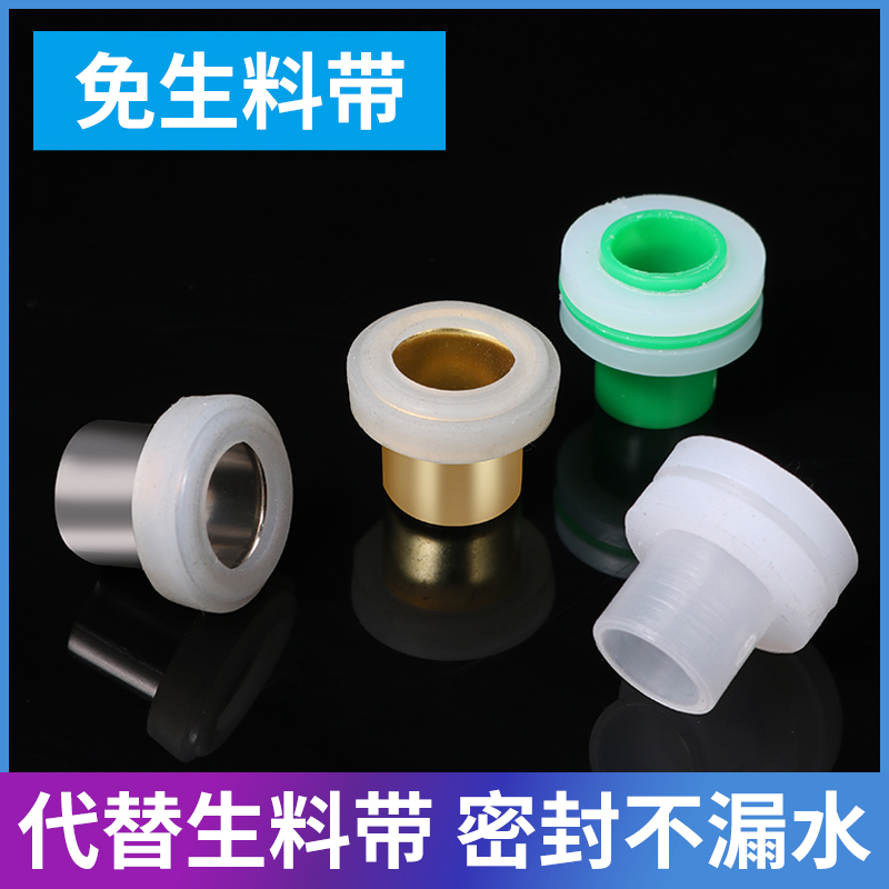 免生料带胶垫密封垫片水龙头三角阀垫圈4分ppr防漏水皮垫配件大全
