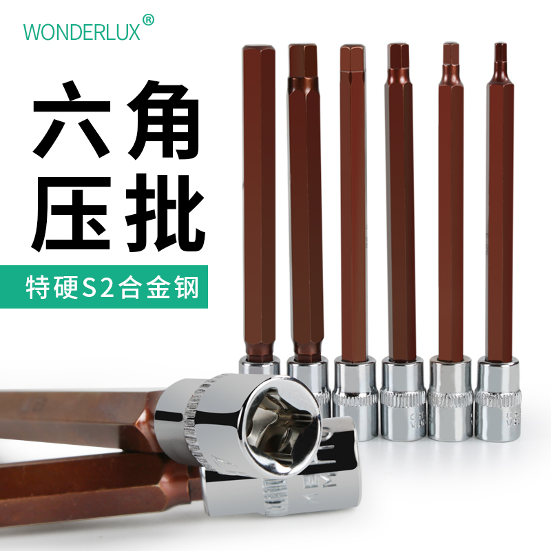 内六角套筒头扳手螺丝刀S2加长1/4电动内6角旋具套筒批头压批套筒
