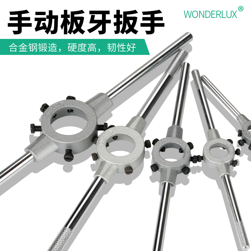 手动圆板牙扳手绞手公制丝攻绞手架攻丝器省力小圆板牙扳手M2-M36