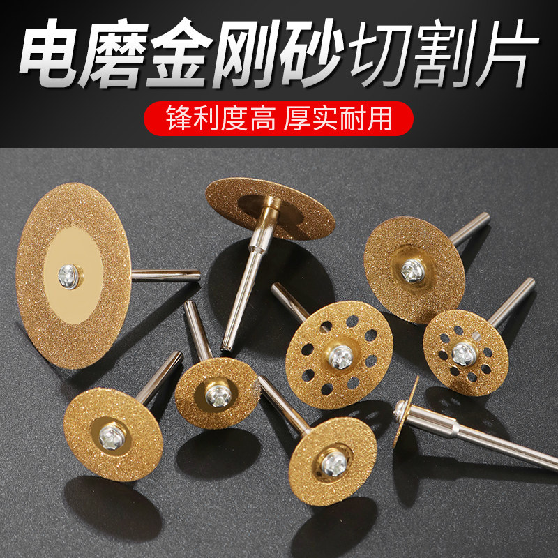 美缝清缝切片玻璃玉石抛光砂轮