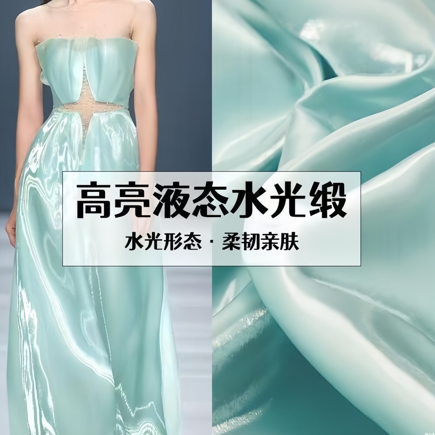 水光缎面料亮光裙裤子面料