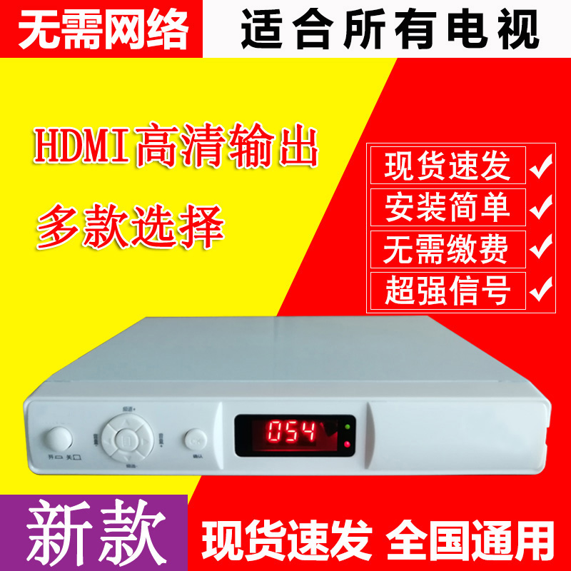 全套户户高清遥控DTMB地面波数字电视机顶盒子接收机四代全国通|ruв категории видео электрических приборов, сеть HD плеер - от Buy2taobao.com для оказания профессиональной услуги покупки агента Taobao