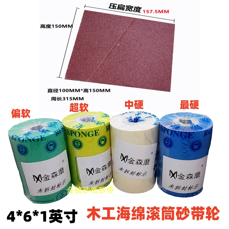 木工海绵滚筒套抛光轮美娜海绵轮