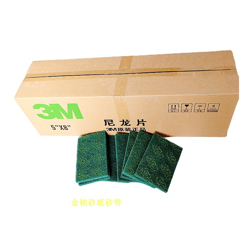 XN百洁布 8698拉丝布 不锈钢拉丝布/绿色尼龙布 清洁百洁布5*8寸