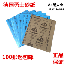 德国勇士991A水磨砂纸勇士砂纸文玩抛光砂布沙皮水磨砂纸7000目