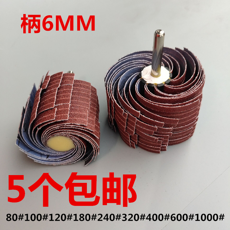 砂布丝轮千丝异形抛光轮千页轮纱布花头软布千丝轮凹凸面打磨轮
