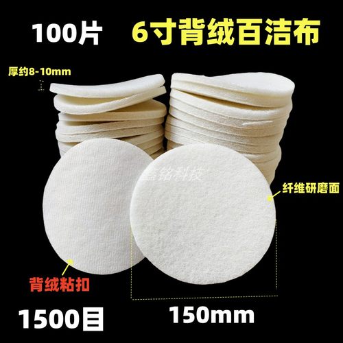 XN白色工业百洁布圆形百洁布