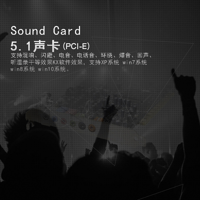 声卡内置PCI-E机架PCI-E
