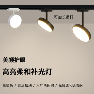 散光轨道灯led射灯直播间照明店铺商用导轨式 店补光蛋糕店灯 服装