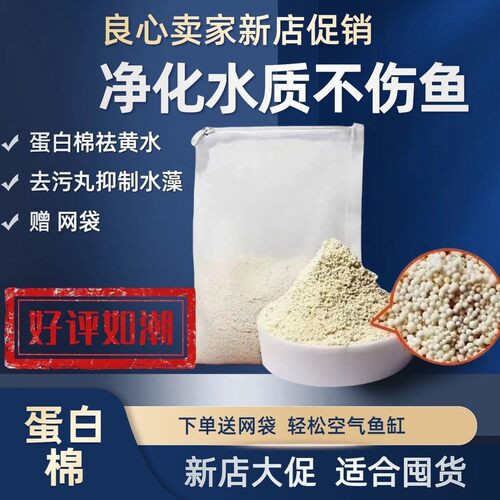 水族专用蛋白棉D301吸附树脂净化水质除黄水腥臭鱼缸去污丸磁力宝