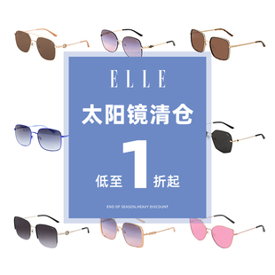 低價太陽鏡撿漏孤品不退不換 品牌清倉 ELLE特價 介意勿拍