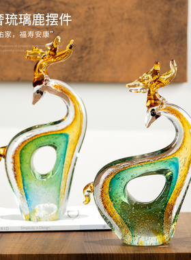 创意艺术玻璃混彩招财麋鹿工艺品摆件客厅酒柜电视柜装饰品摆设