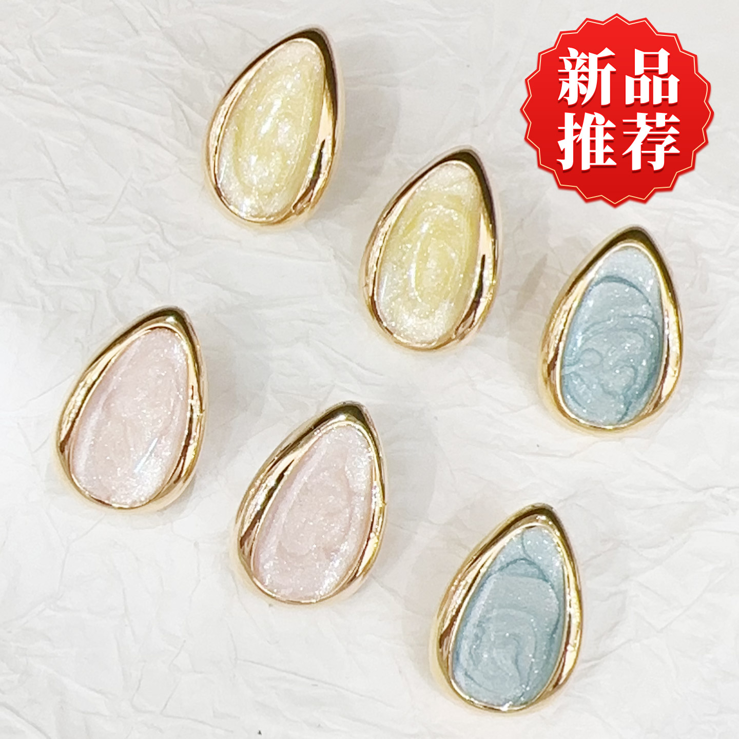 氛围感流沙闪釉水滴耳饰金色包边
