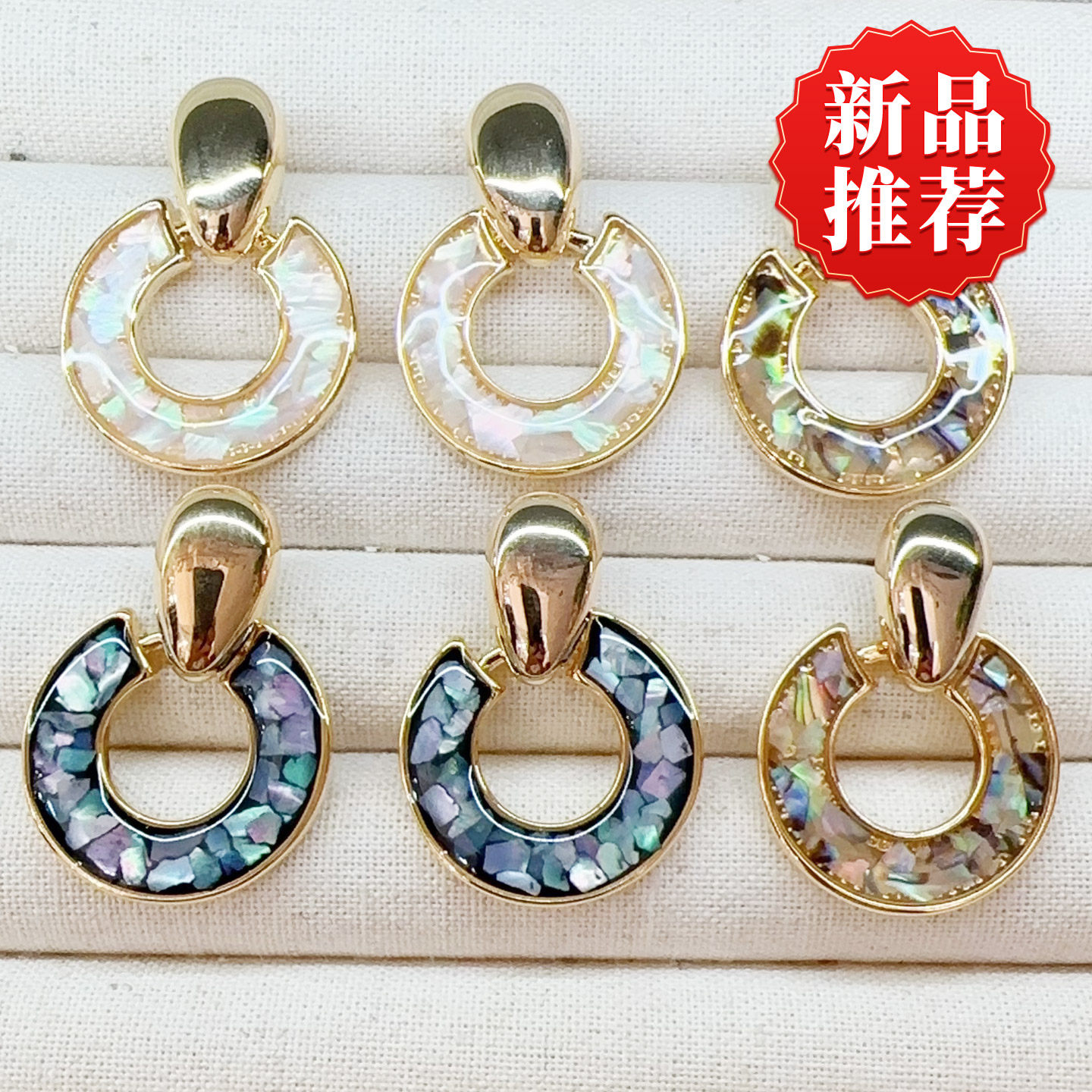 轻奢碎贝圆环耳环自然彩贝拼接