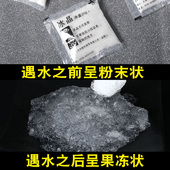 冰晶粉注水冰袋冰晶冰垫水枕水床垫凝胶粉末空调扇冰晶盒冷藏降温