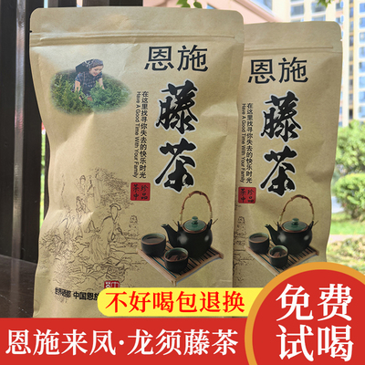 恩施藤茶2025新茶来凤藤茶龙须嫩茎叶正宗湖北高山养生茶浓香回甘