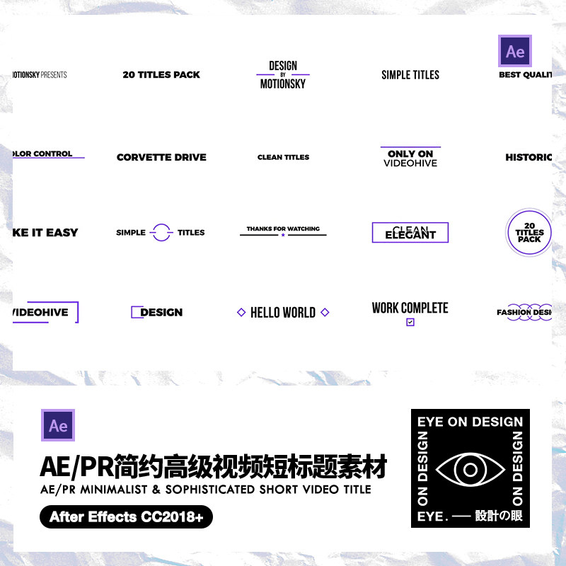 AE/PR模板通用现代高级简约产品卖点展示标题视频字幕动画素材包