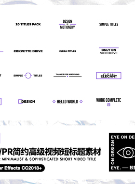 AE/PR模板通用现代高级简约产品卖点展示标题视频字幕动画素材包
