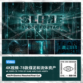 视频素材78组唾粘液煤泥流体水滴落PR FCPX AE影视后期特效合成包