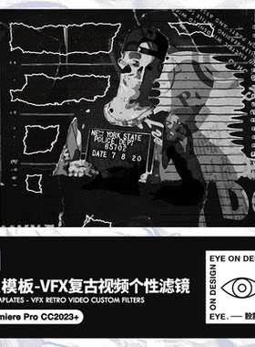 PR模板复古杂志剪切拼贴撕纸张海报封面视频照片滤镜特效设计素材