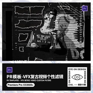 PR模板复古杂志剪切拼贴撕纸张海报封面视频照片滤镜特效设计素材