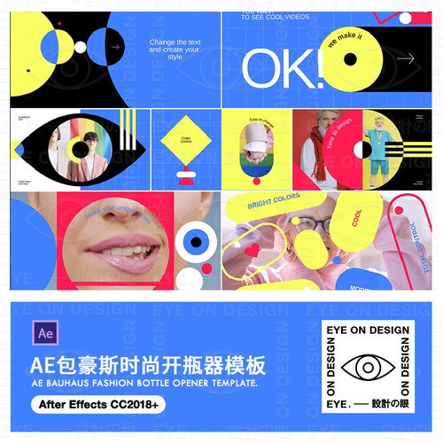 AE模板包豪斯创意时尚简约扁平动态图形视频动画海报GIF合成素材