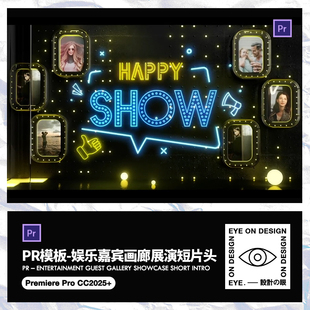 PR模板3D娱乐综艺相册嘉宾介绍动态照片展示快闪活动片头视频素材
