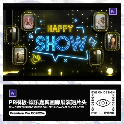 PR模板3D娱乐综艺相册嘉宾介绍动态照片展示快闪活动片头视频素材