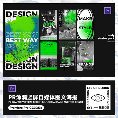 PR模板时尚手绘涂鸦风竖屏手机短视频动态海报图文动画包装素材
