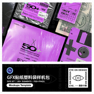 PS塑料邮政包装袋贴纸卡片磁软盘印刷纸板火柴盒样机智能贴图素材
