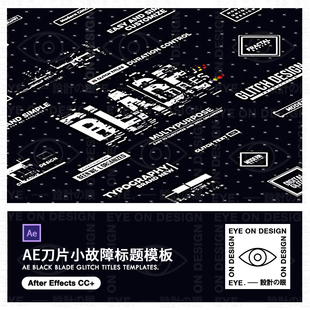 AE模板酷RGB小故障风短标题切片文字介绍模板MG动画动态视频素材