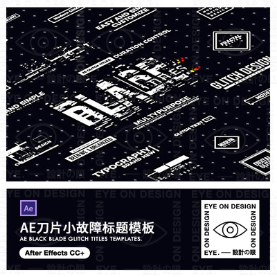 AE模板酷RGB小故障风短标题切片文字介绍模板MG动画动态视频素材