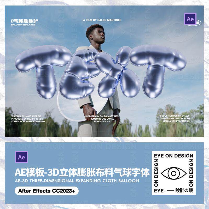 AE模板潮流Y2K酸性气球膨胀风铝箔金属质感充气字母动画后期素材