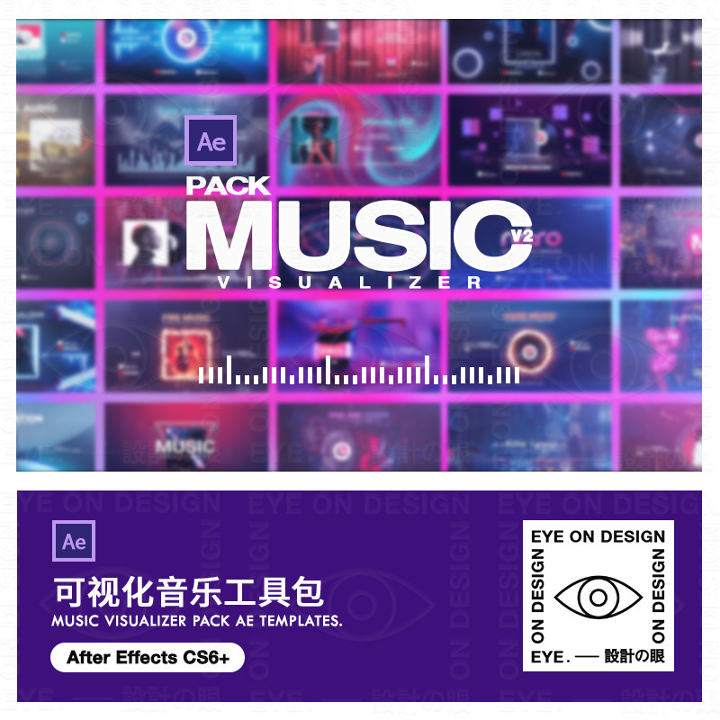 AE模板音乐主题DJ可视化工具包现代潮酷抖音自媒体宣传视频素材