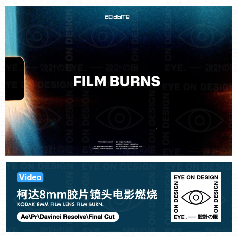 8mm柯达Vision复古镜头胶片电影烧伤SFX视频过渡影视效果后期素材