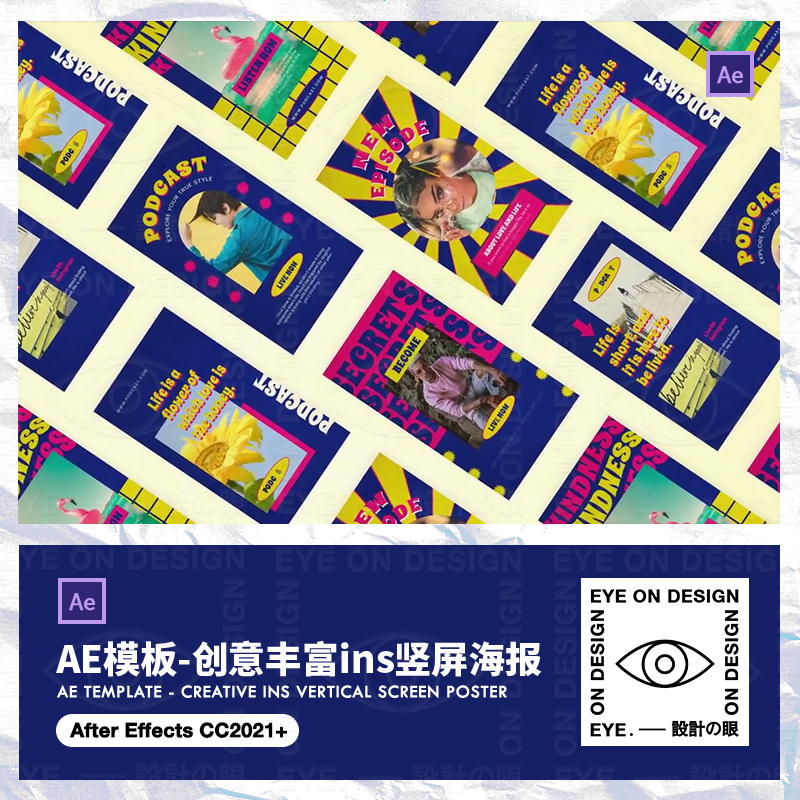 AE模板创意潮流复古ins风卡通文字图形动态海报gif介绍后期素材